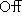 tex2html_wrap_inline1022